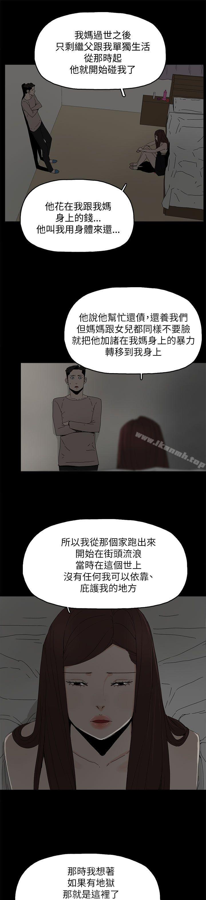 《代理孕母》漫画 第36話