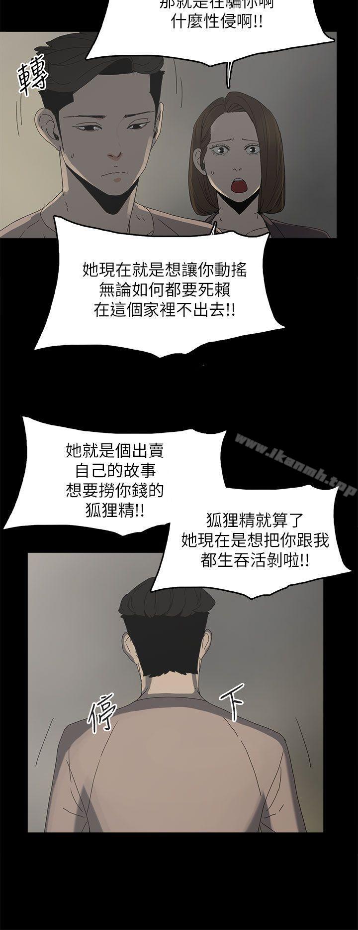 《代理孕母》漫画 第36話