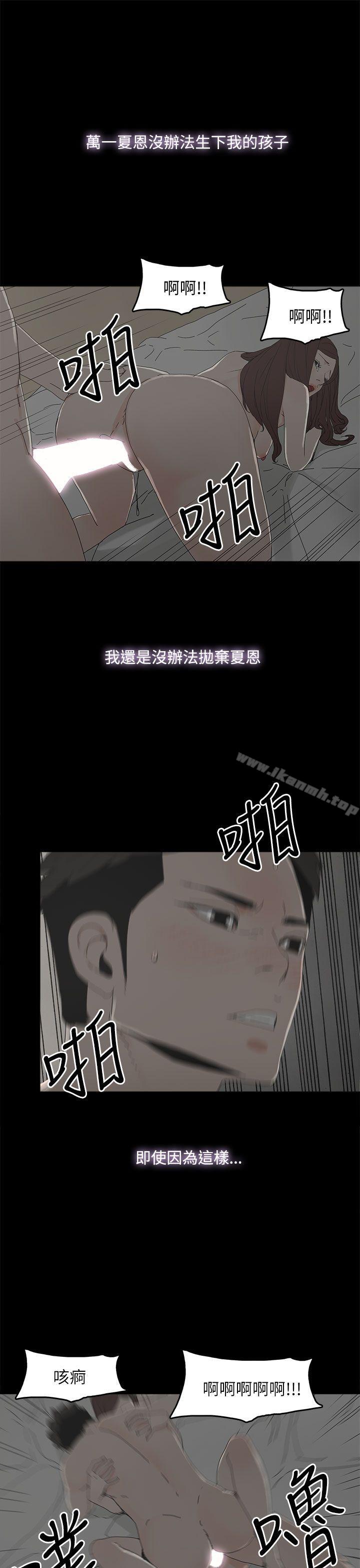 《代理孕母》漫画 第36話