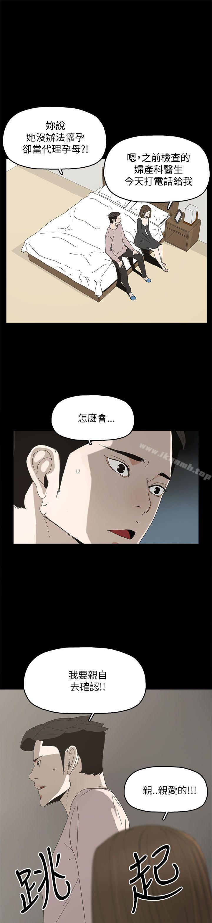 《代理孕母》漫画 第36話