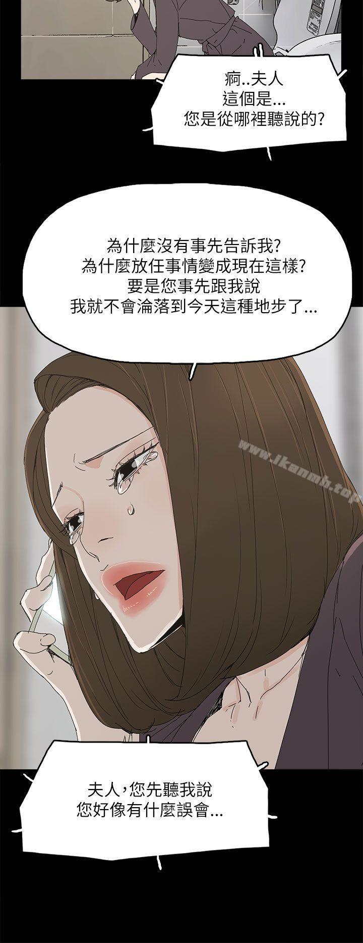 《代理孕母》漫画 第36話