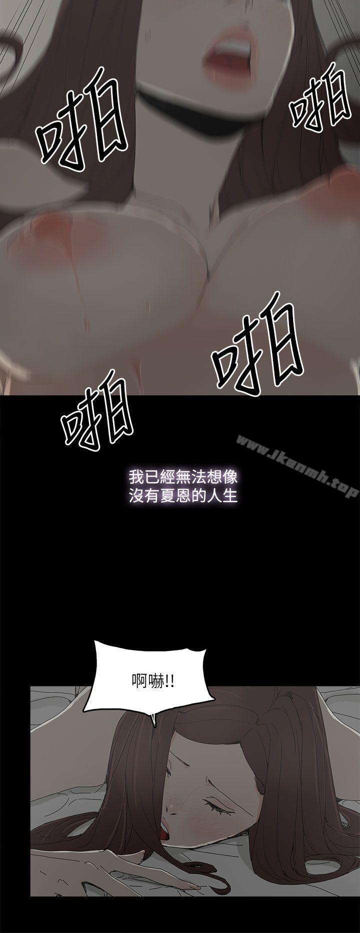 《代理孕母》漫画 第36話