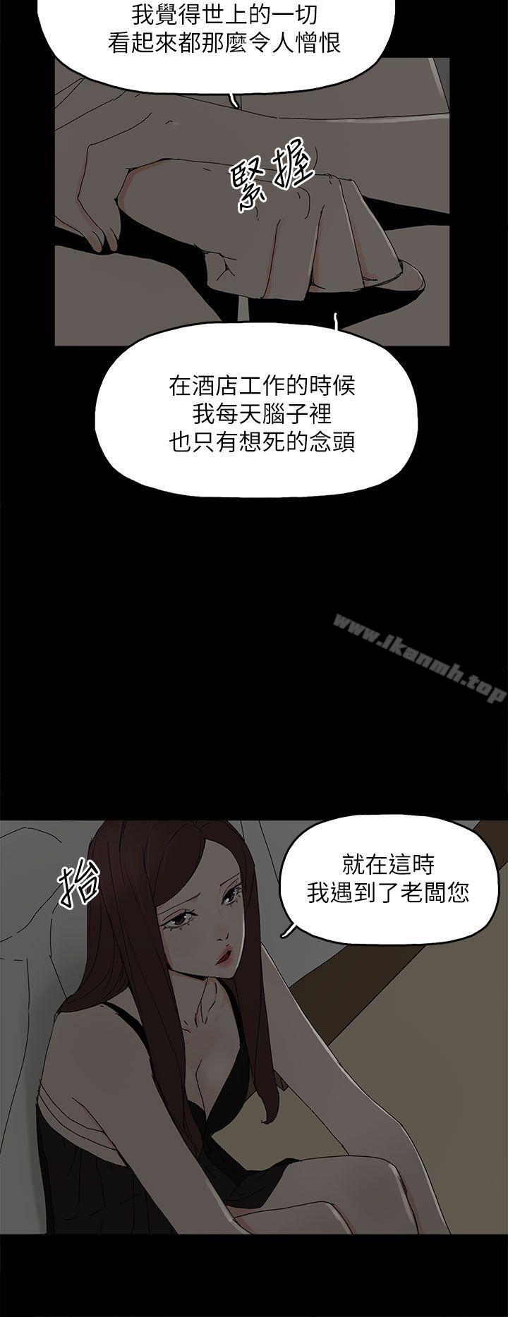 《代理孕母》漫画 第36話