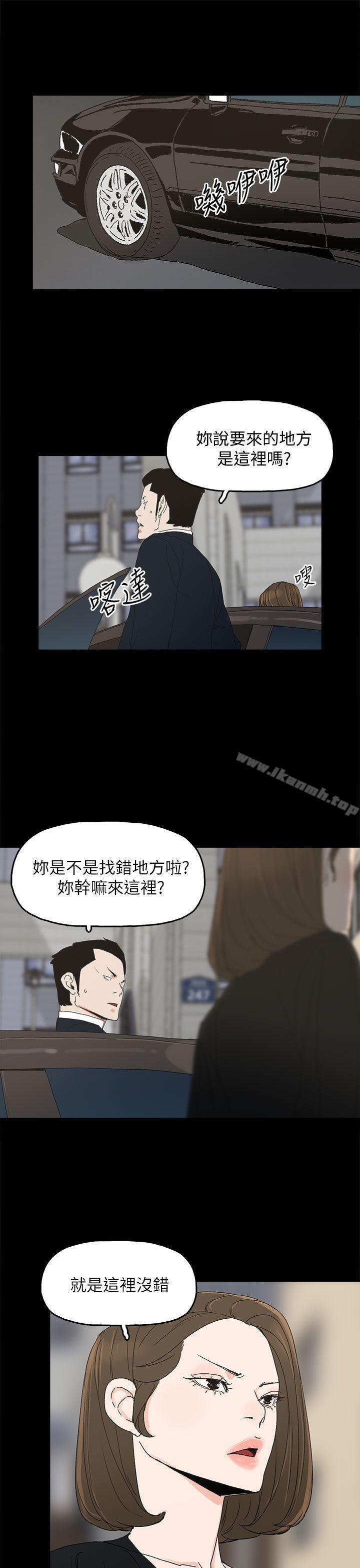 《代理孕母》漫画 第36話