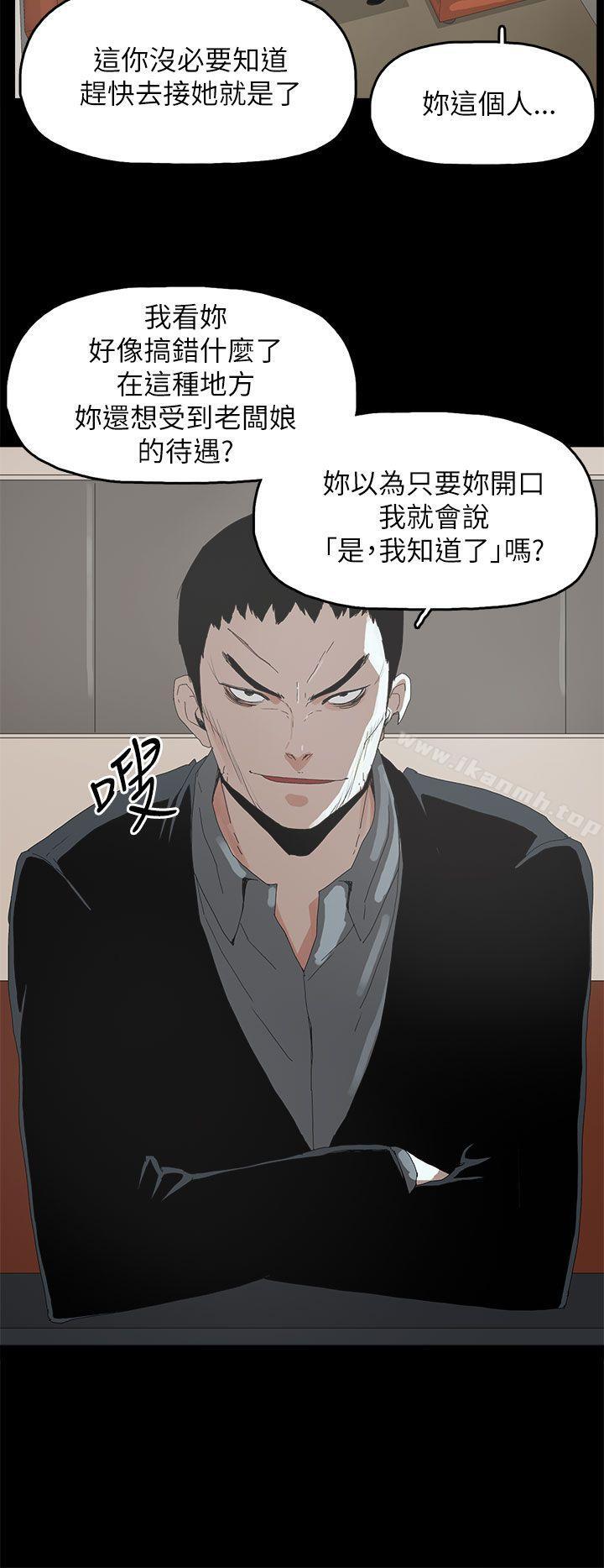 《代理孕母》漫画 第37話