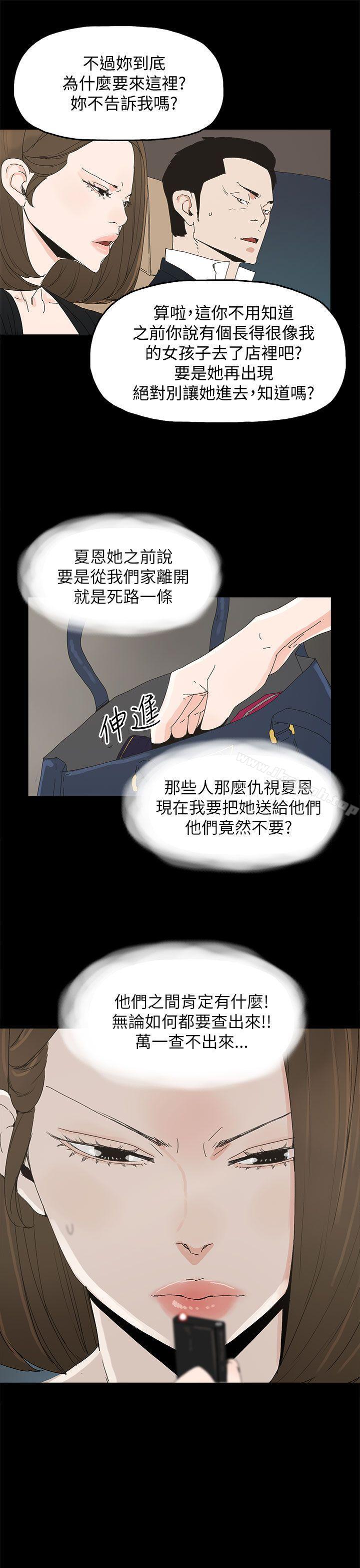 《代理孕母》漫画 第37話