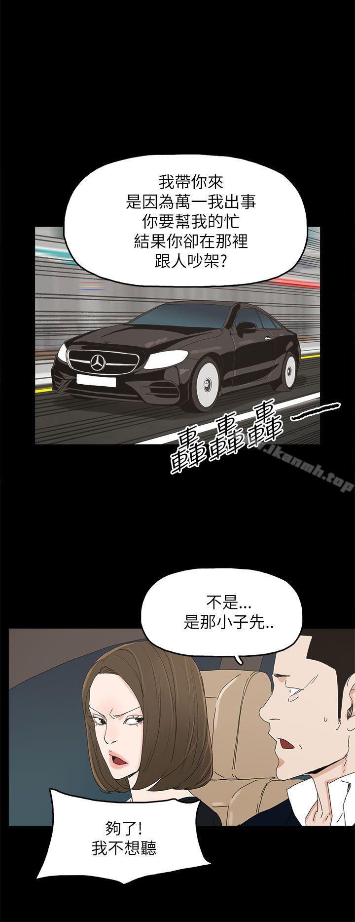 《代理孕母》漫画 第37話