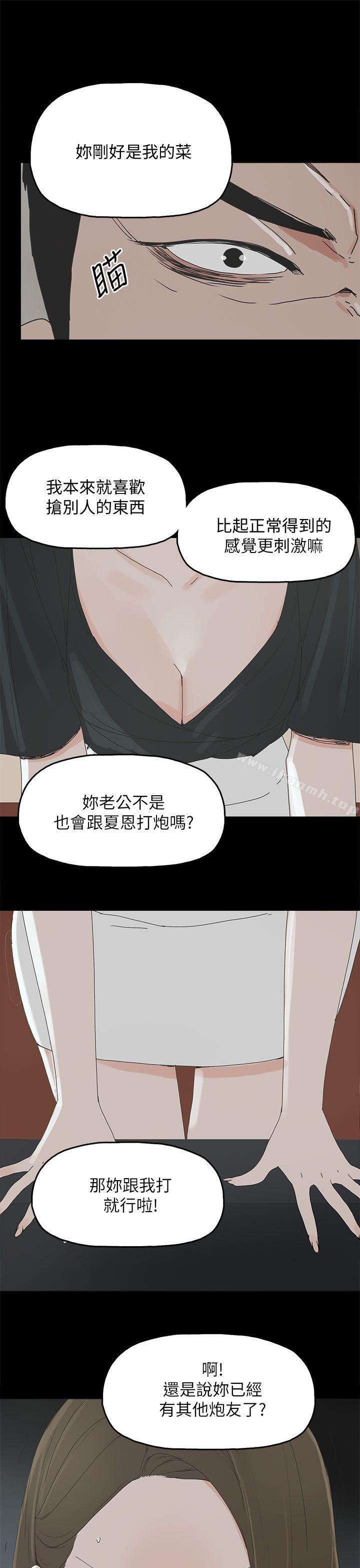《代理孕母》漫画 第37話