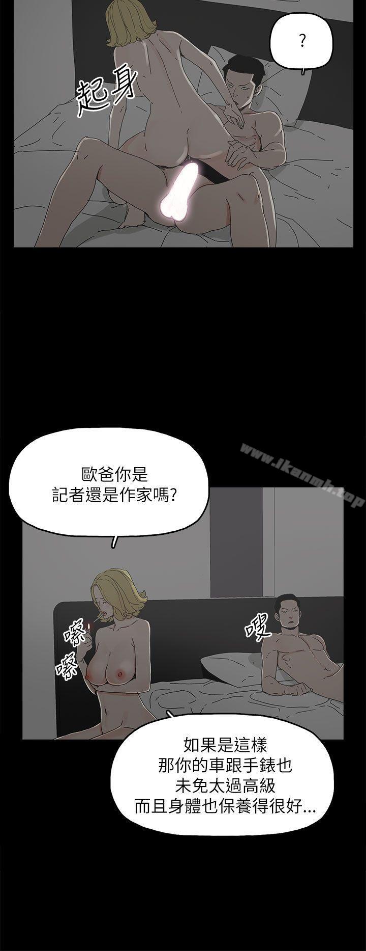 《代理孕母》漫画 第37話