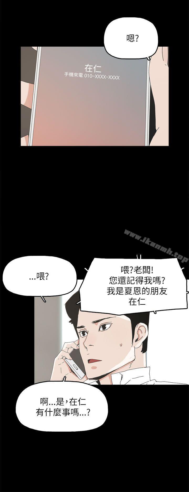 《代理孕母》漫画 第37話