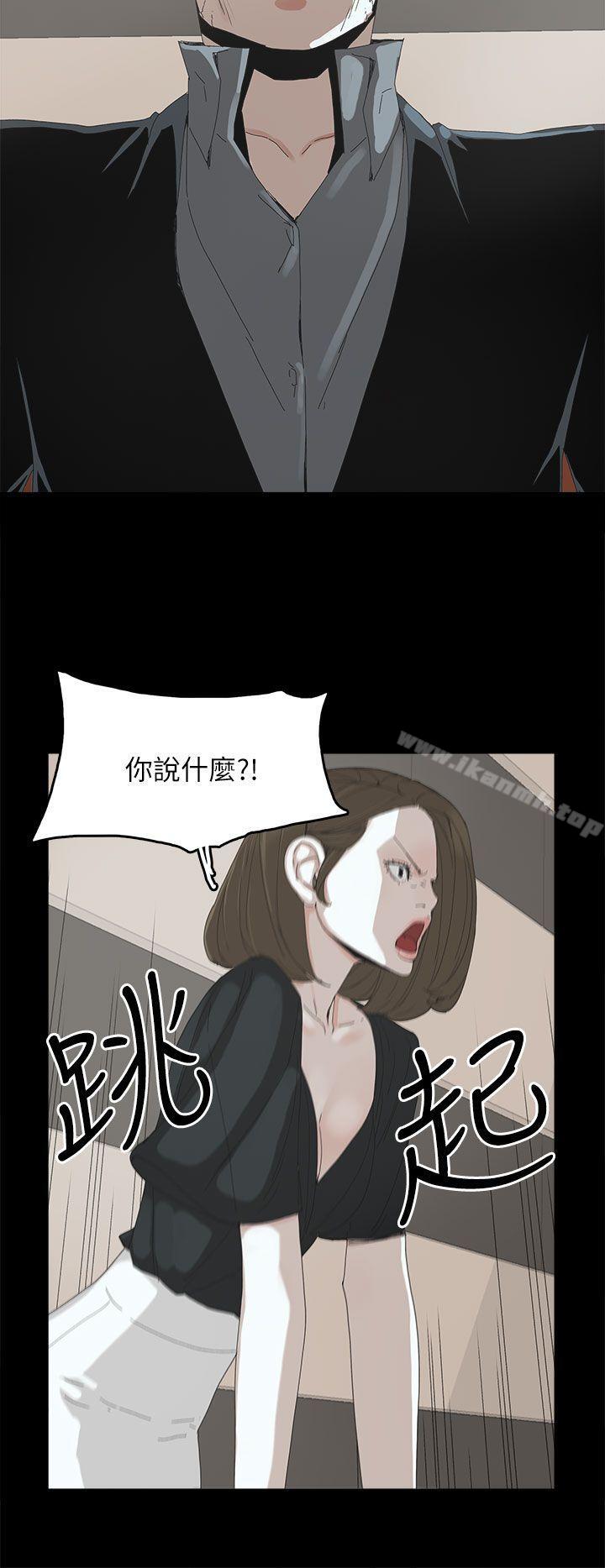 《代理孕母》漫画 第37話