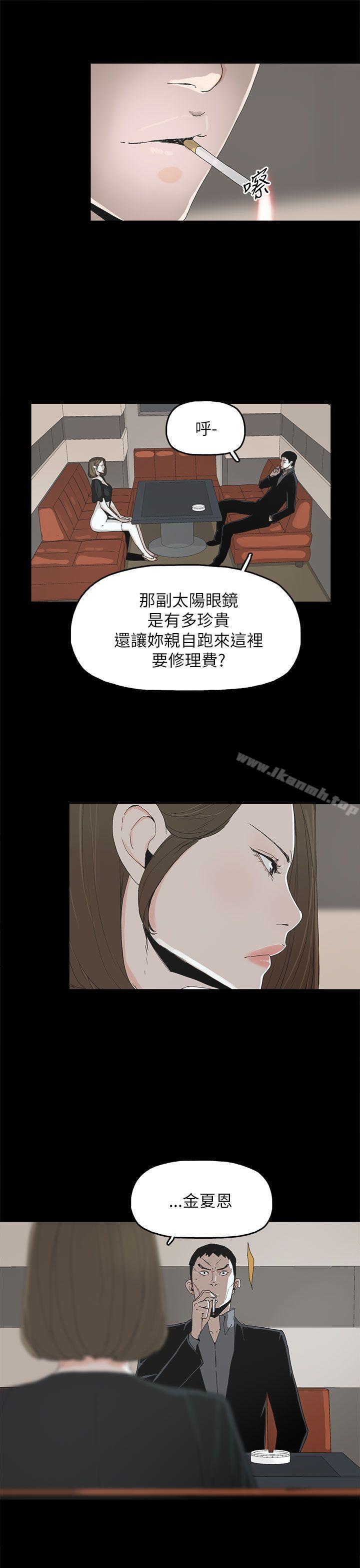 《代理孕母》漫画 第37話