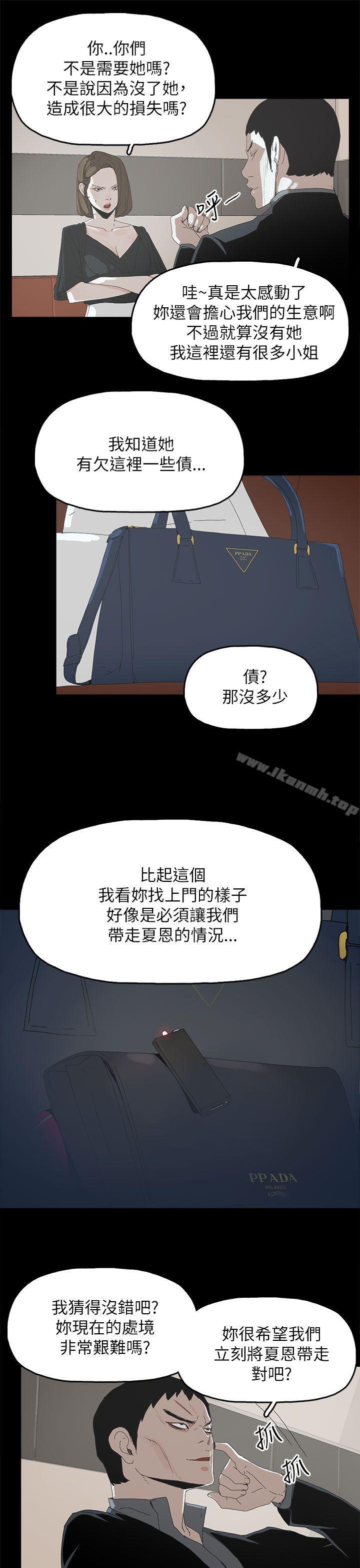 《代理孕母》漫画 第37話