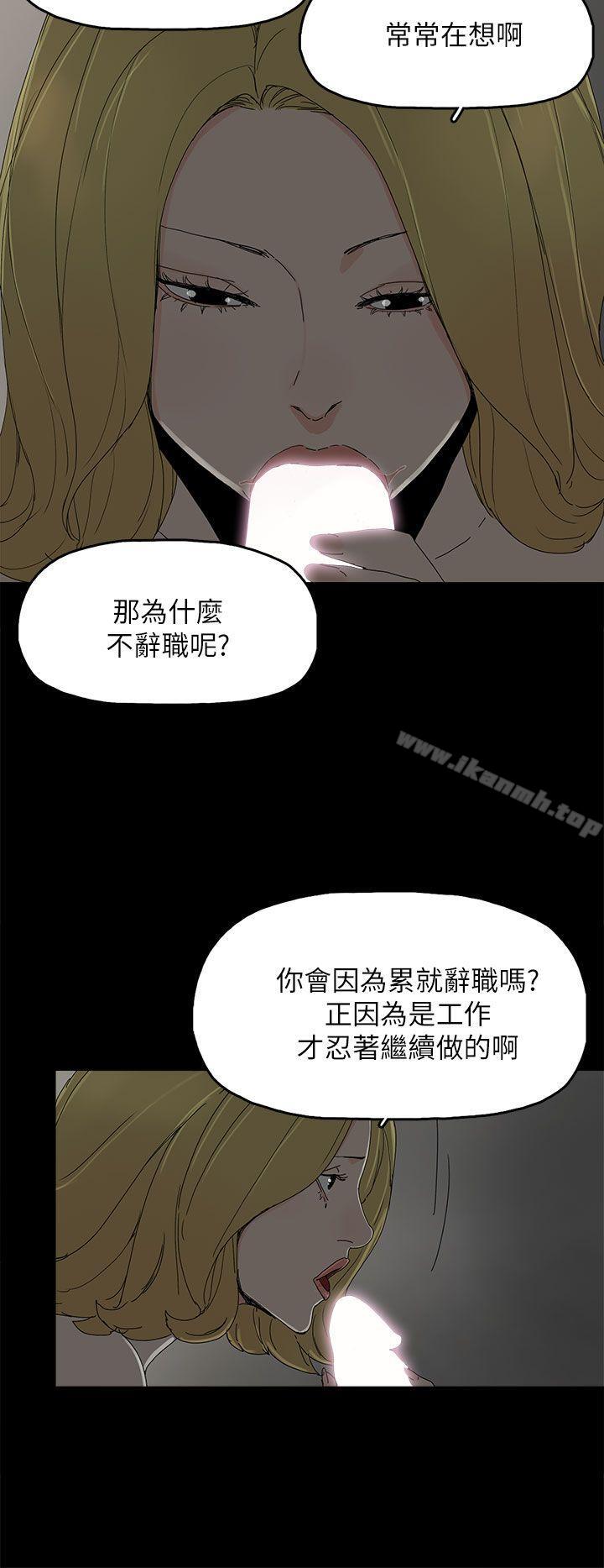 《代理孕母》漫画 第37話