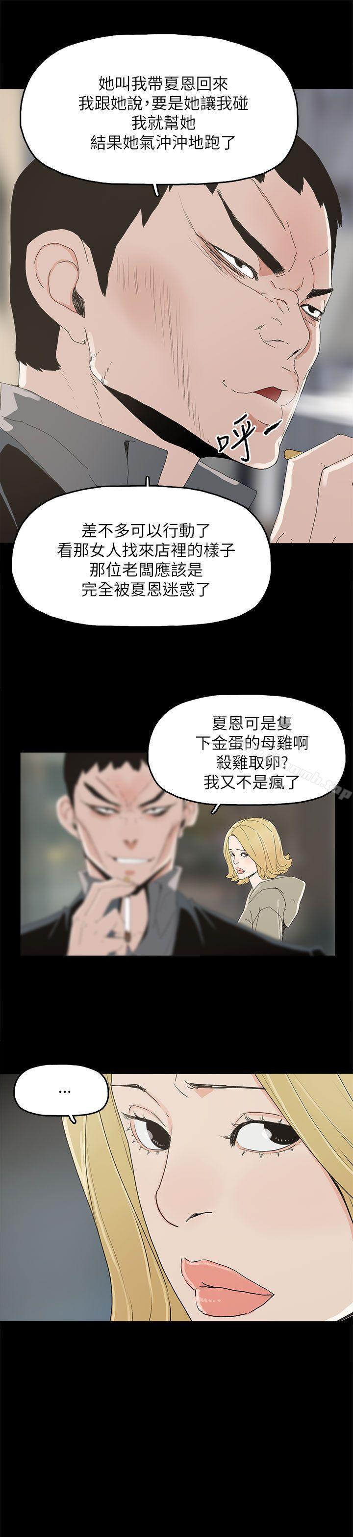 《代理孕母》漫画 第37話