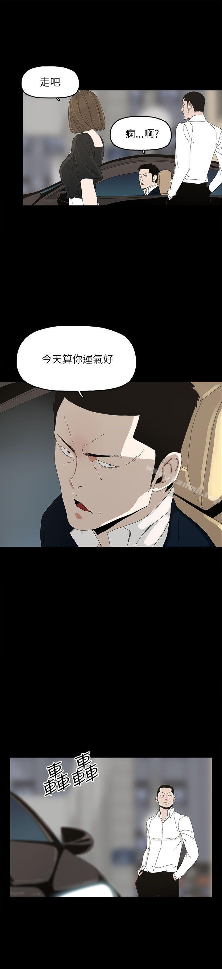 《代理孕母》漫画 第37話