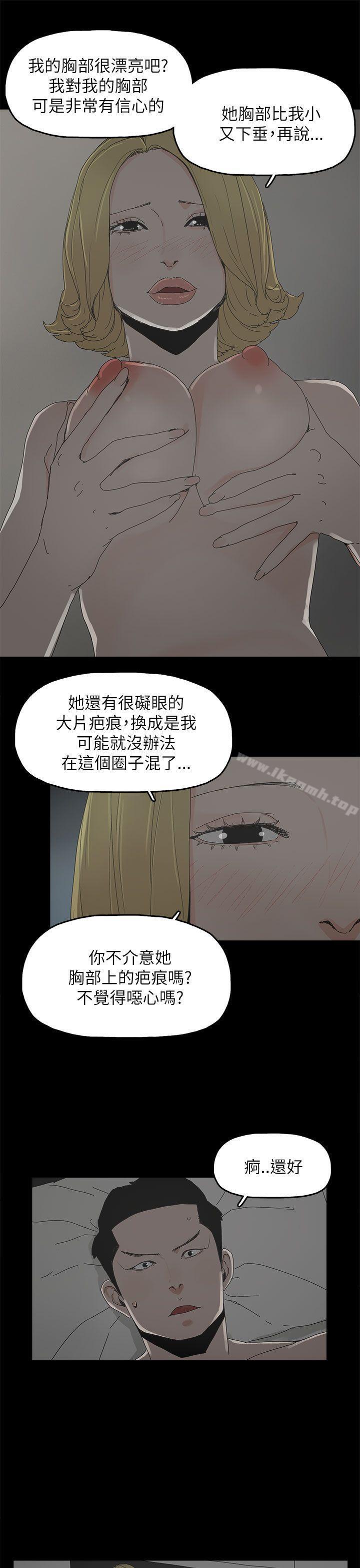 《代理孕母》漫画 第37話