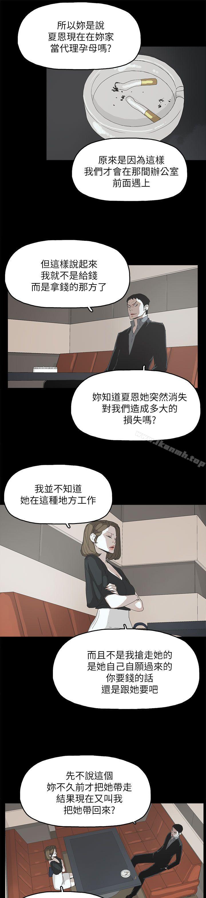 《代理孕母》漫画 第37話