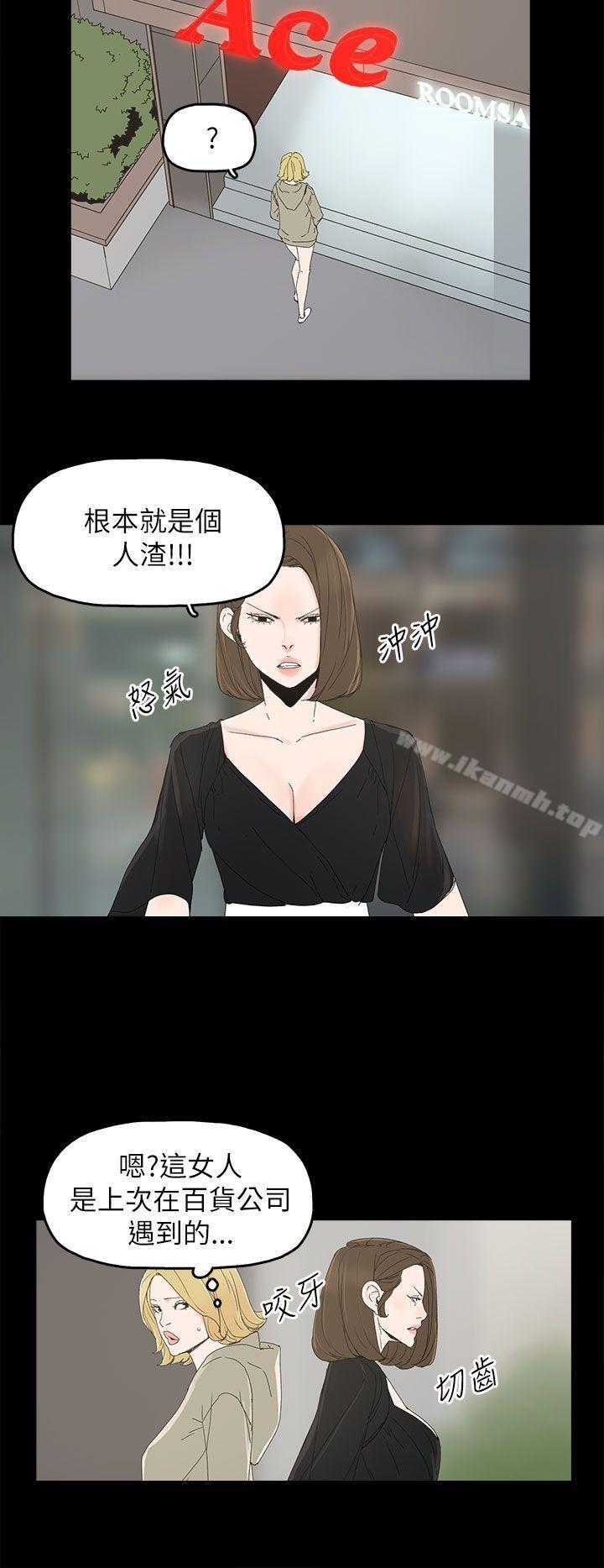 《代理孕母》漫画 第37話