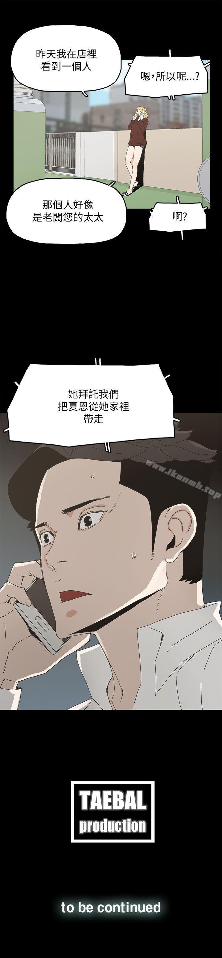 《代理孕母》漫画 第37話