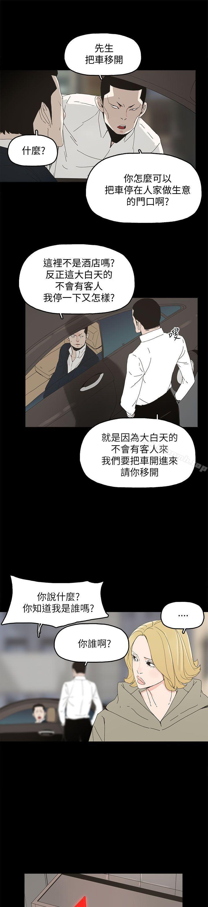 《代理孕母》漫画 第37話