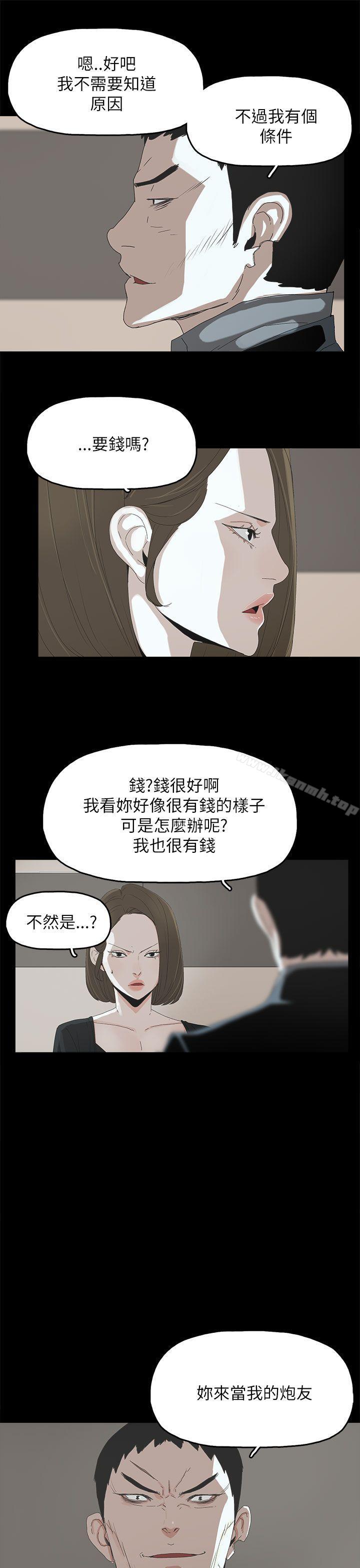 《代理孕母》漫画 第37話
