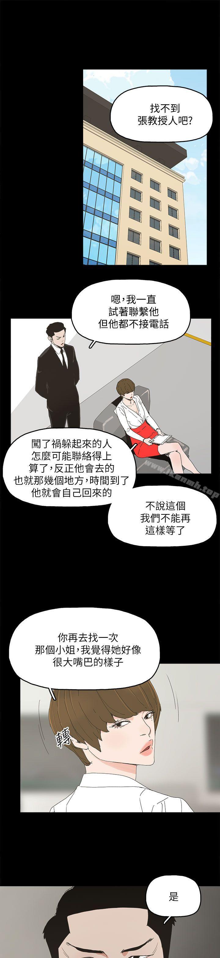 《代理孕母》漫画 第37話