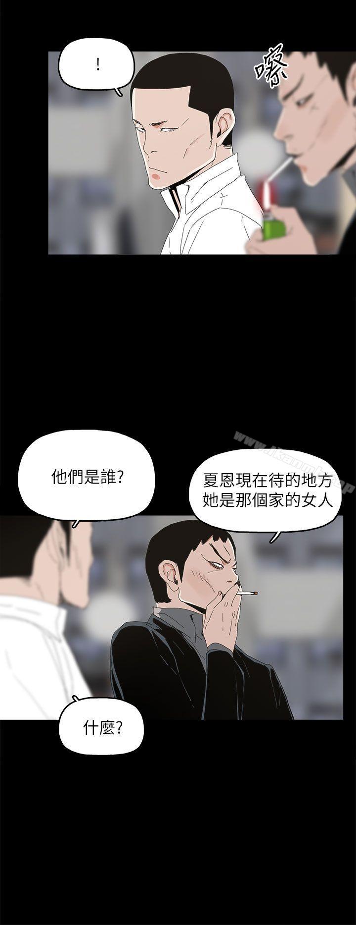 《代理孕母》漫画 第37話
