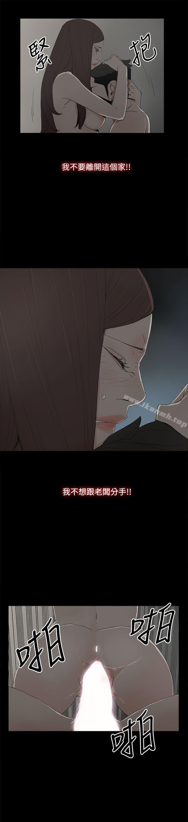 《代理孕母》漫画 第38話