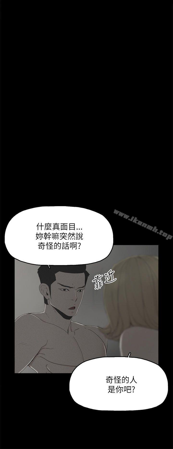 《代理孕母》漫画 第38話