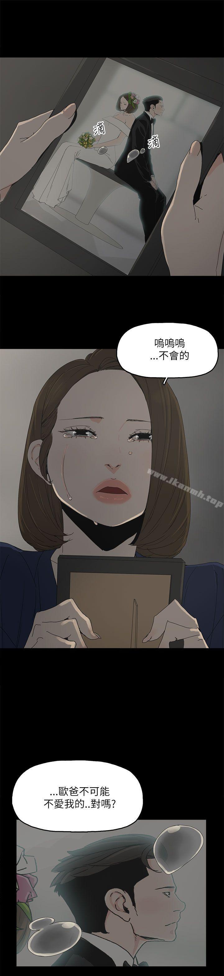 《代理孕母》漫画 第38話