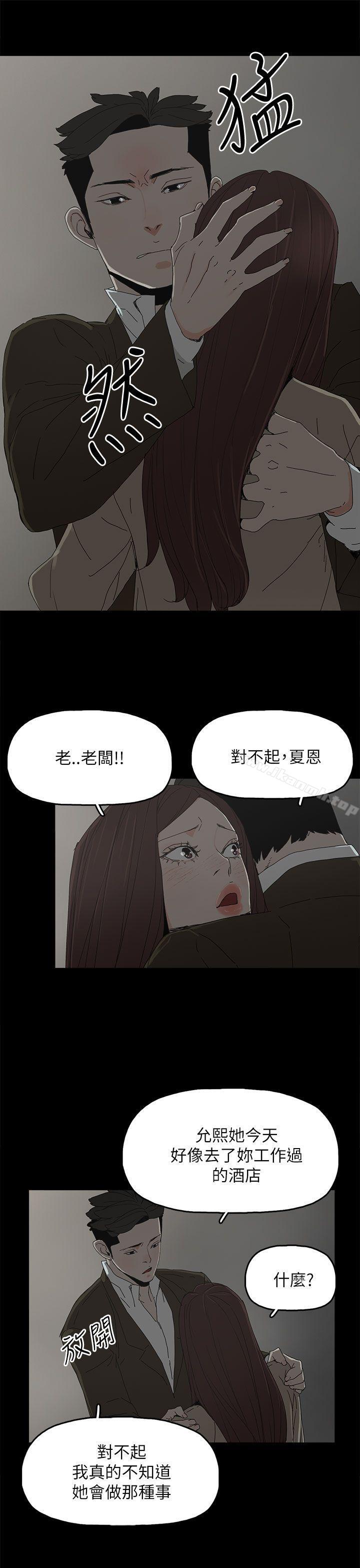 《代理孕母》漫画 第38話