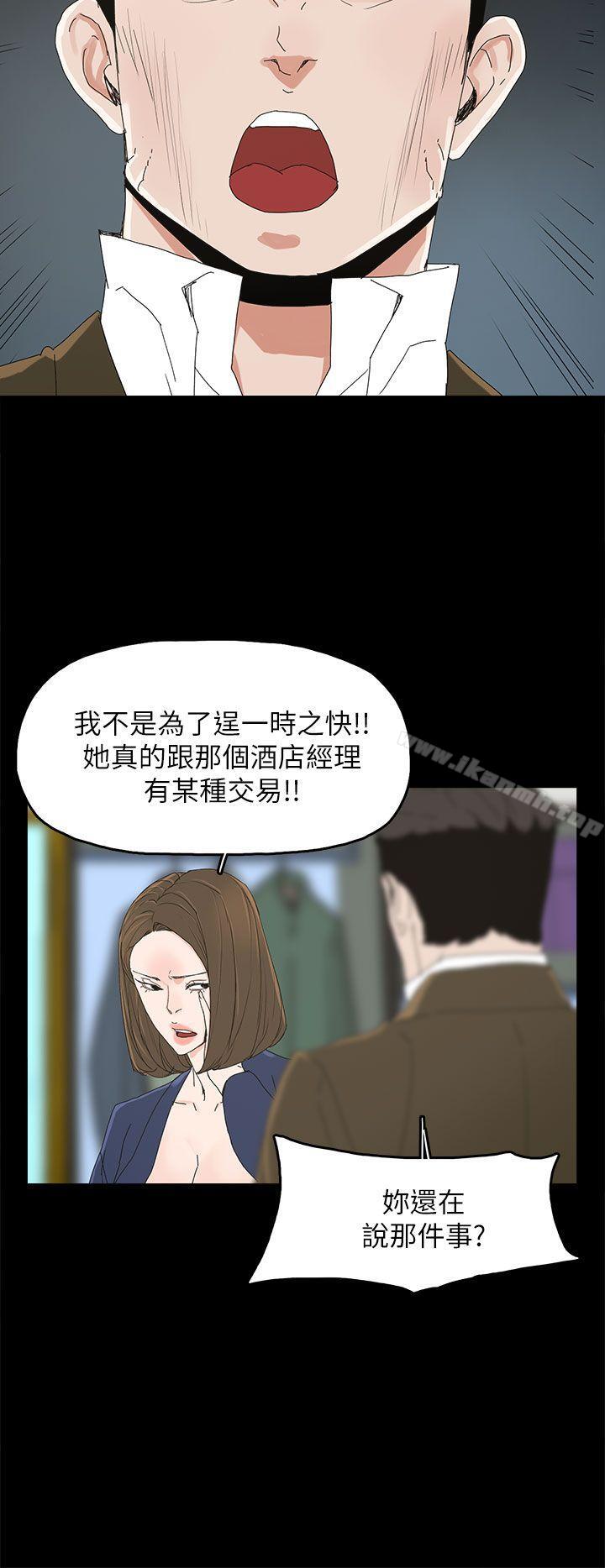 《代理孕母》漫画 第38話