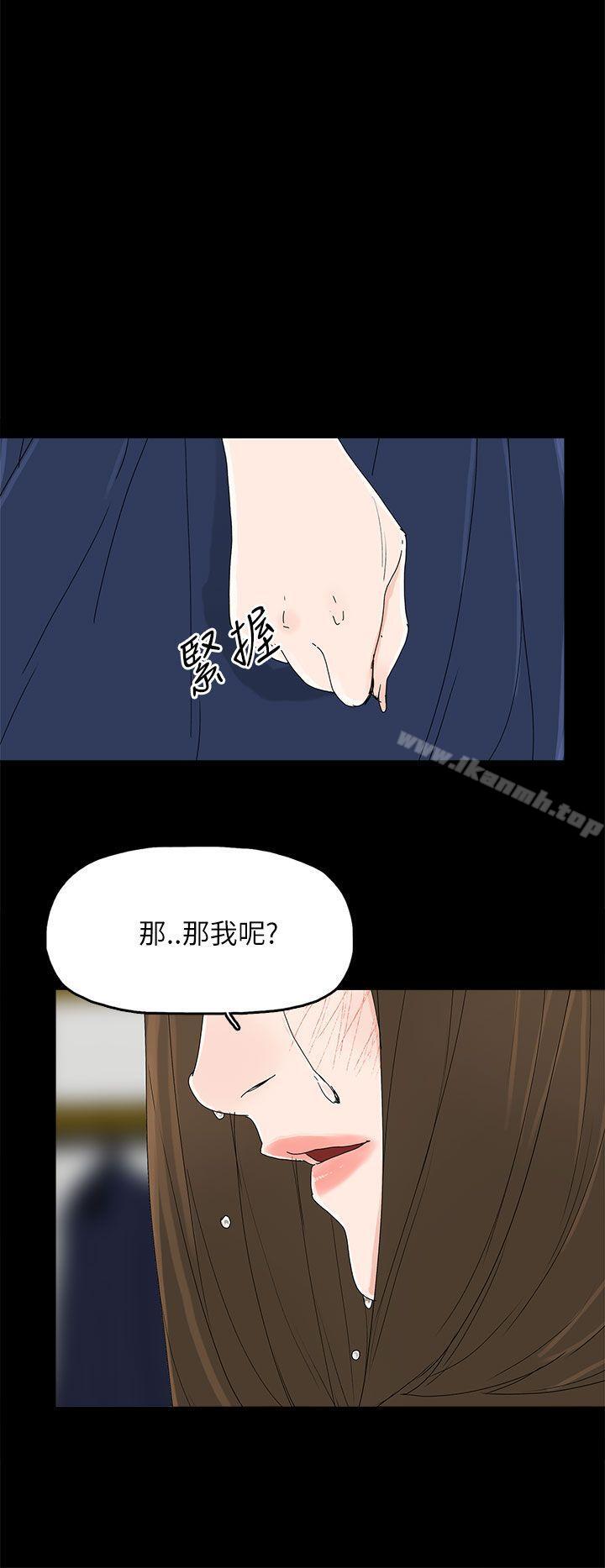 《代理孕母》漫画 第38話