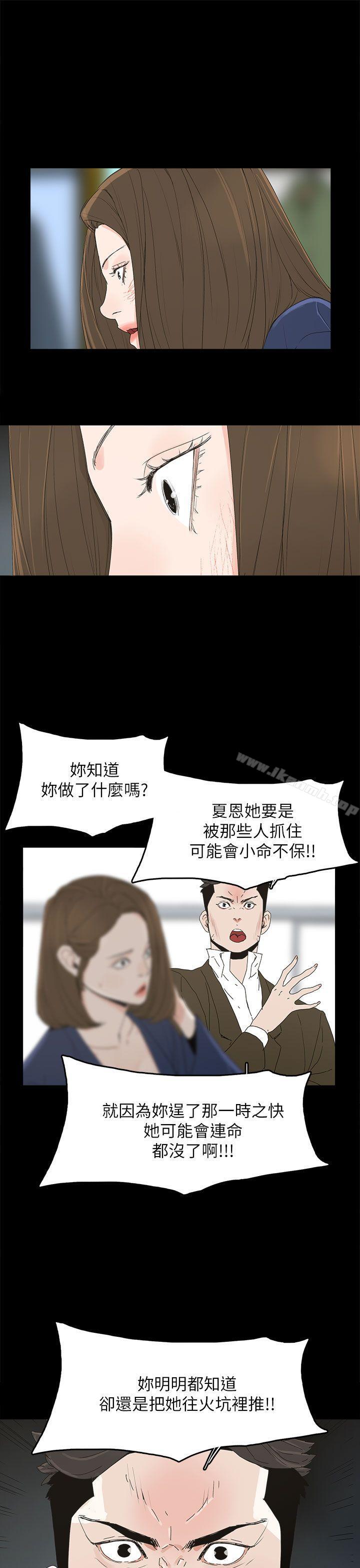 《代理孕母》漫画 第38話