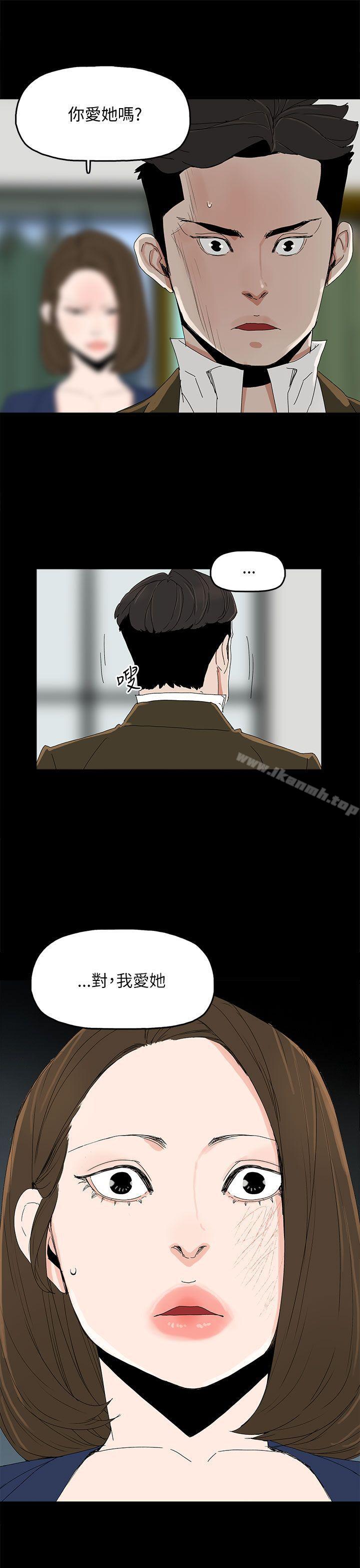 《代理孕母》漫画 第38話