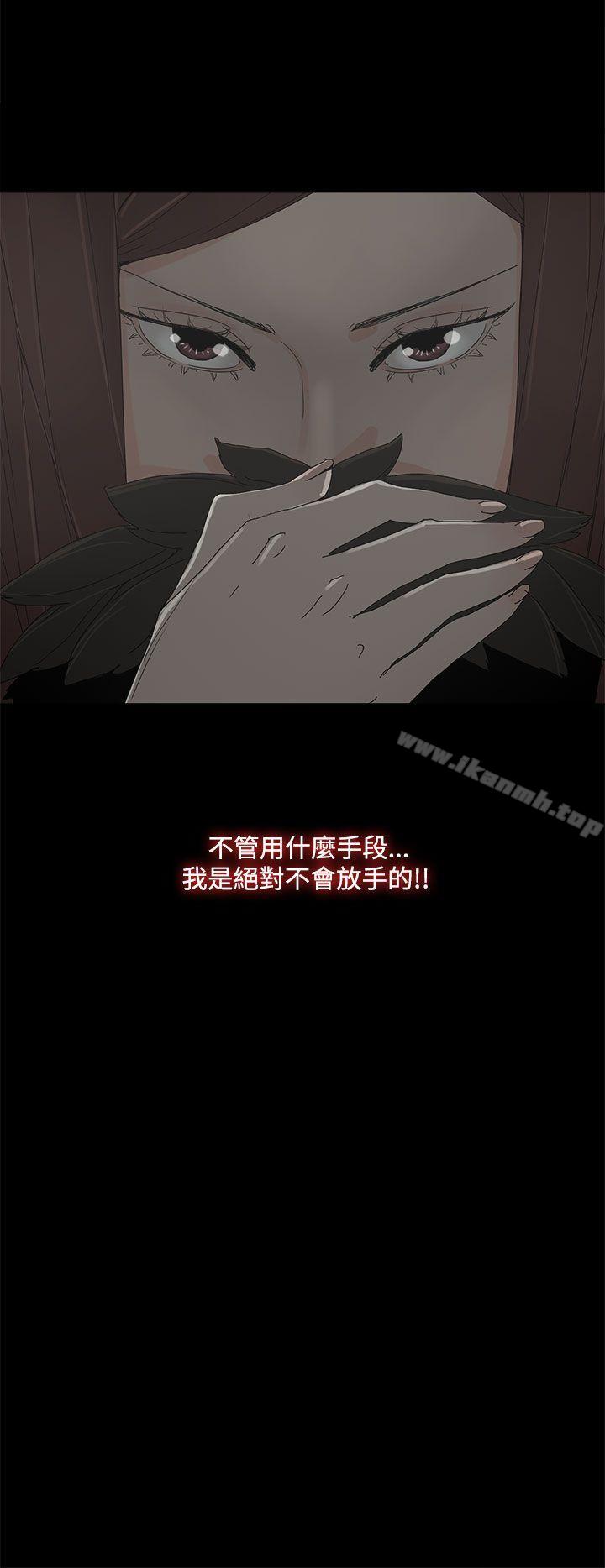 《代理孕母》漫画 第38話