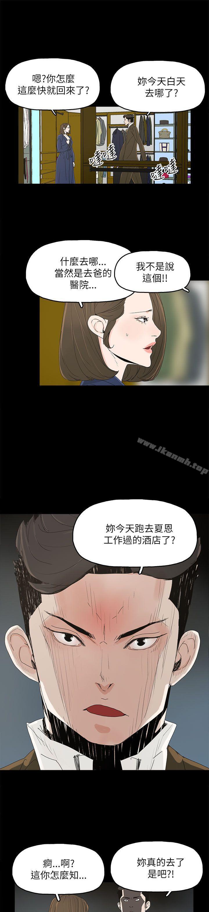 《代理孕母》漫画 第38話
