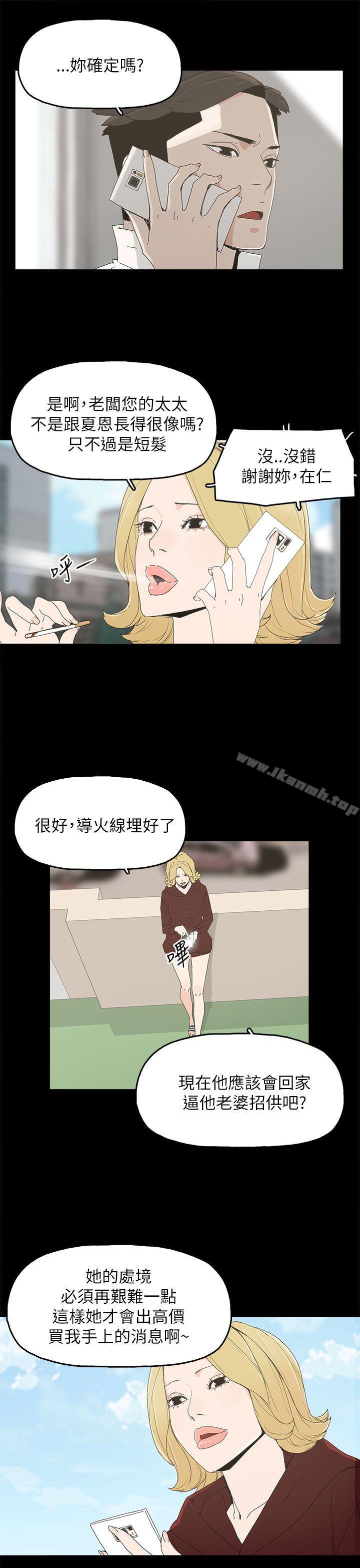《代理孕母》漫画 第38話
