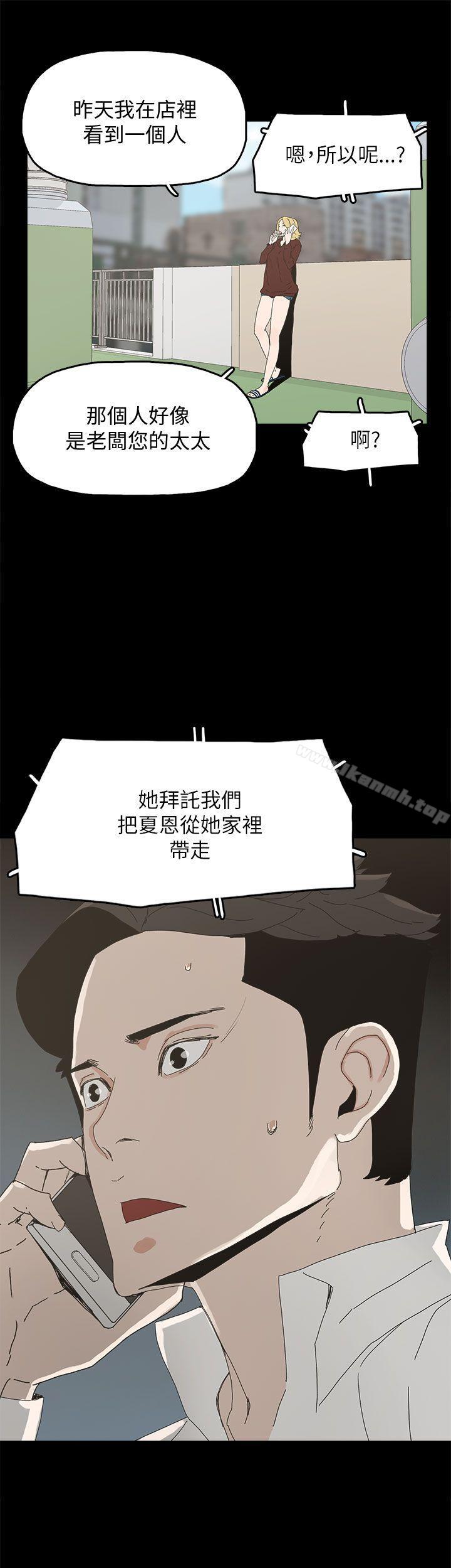《代理孕母》漫画 第38話