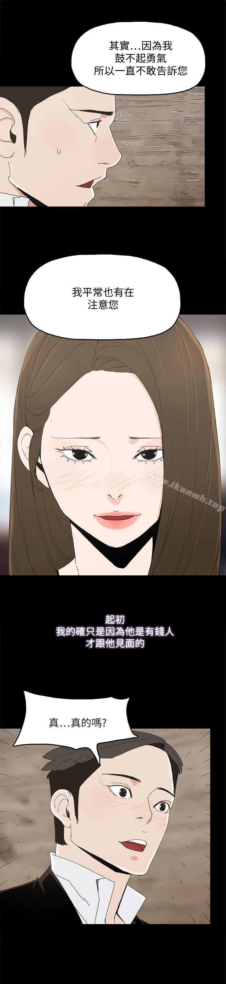 《代理孕母》漫画 第39話