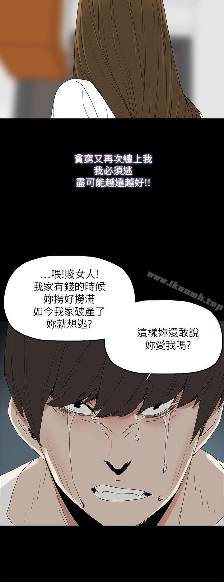 《代理孕母》漫画 第39話