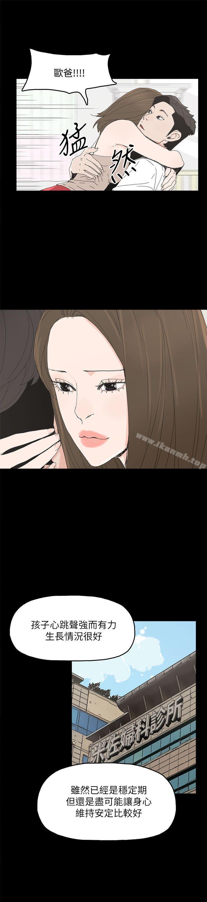 《代理孕母》漫画 第39話