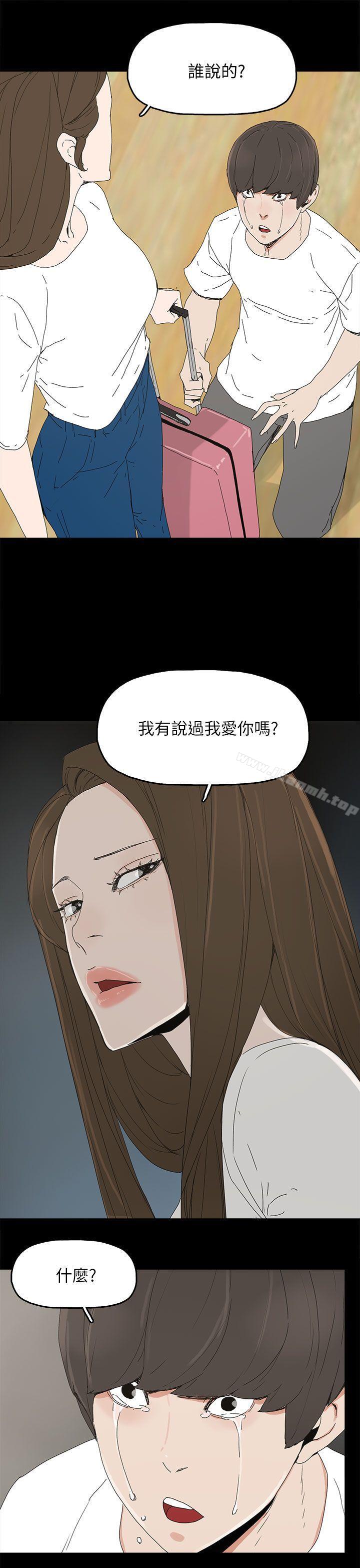 《代理孕母》漫画 第39話