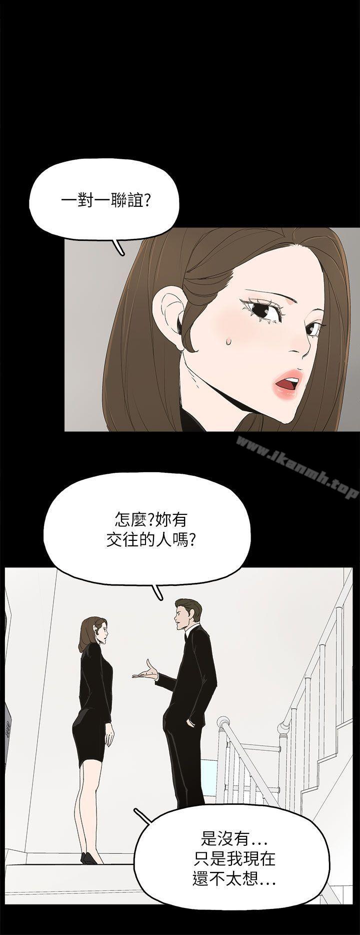《代理孕母》漫画 第39話