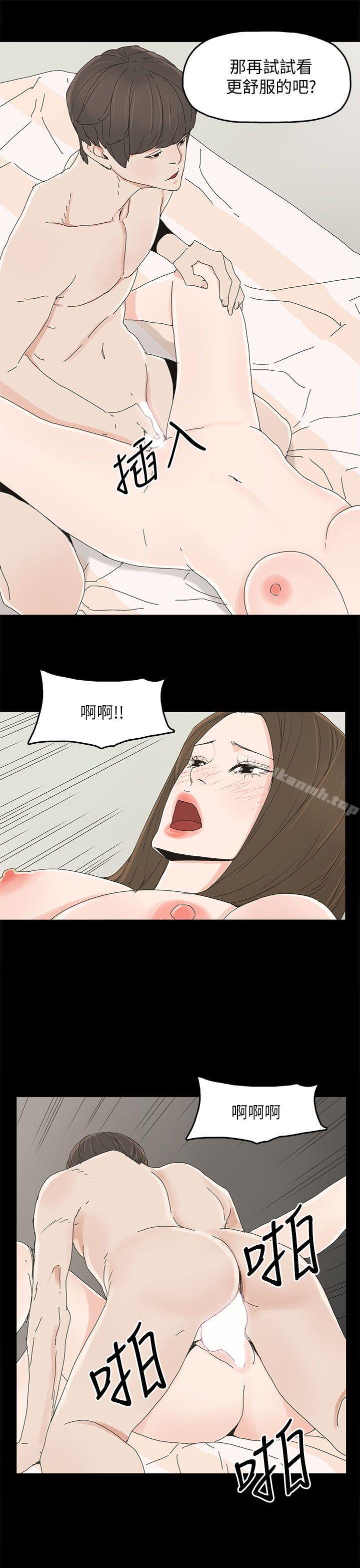 《代理孕母》漫画 第39話