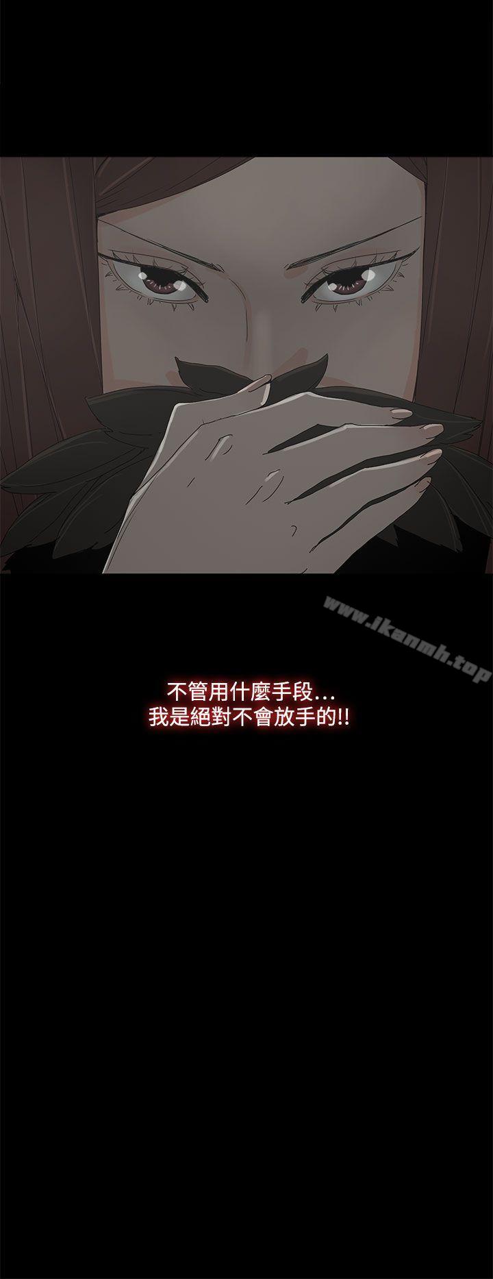 《代理孕母》漫画 第39話