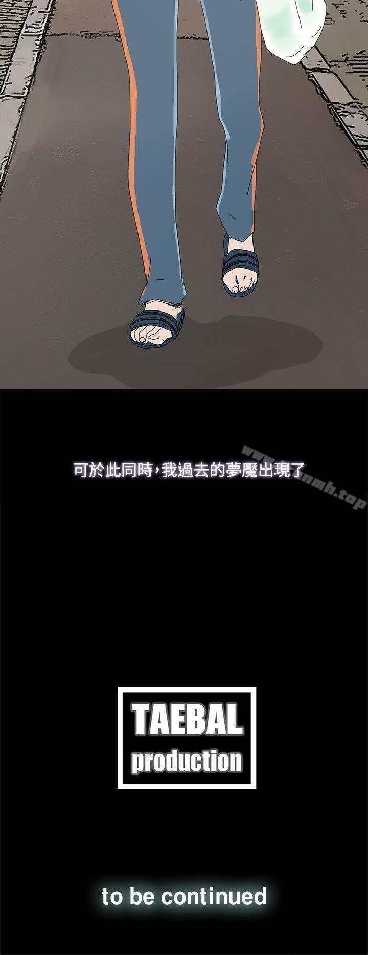 《代理孕母》漫画 第39話