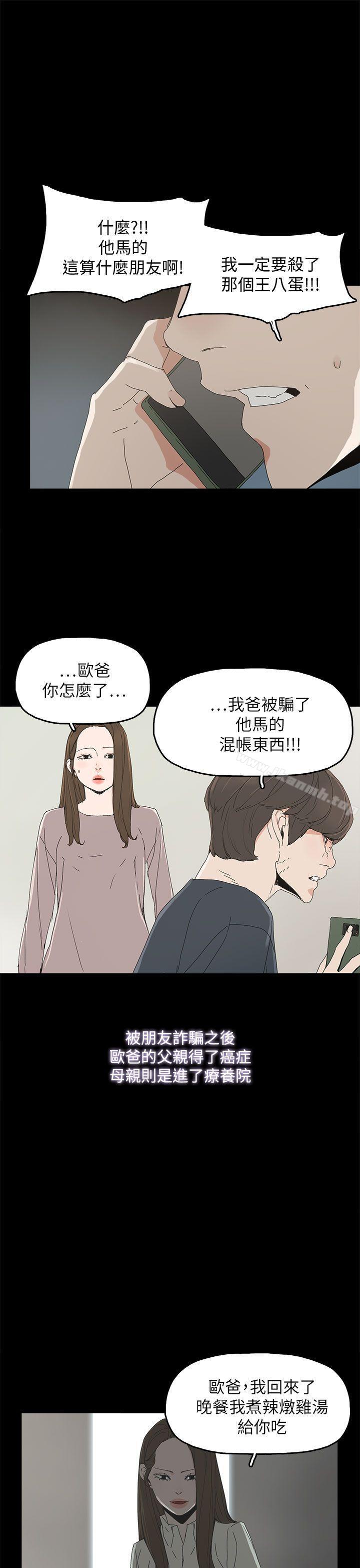 《代理孕母》漫画 第39話