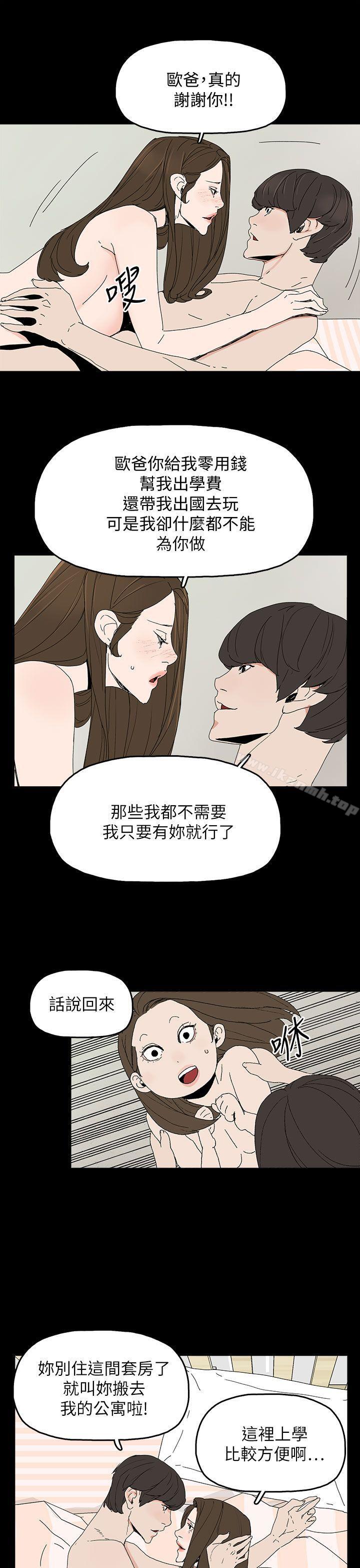 《代理孕母》漫画 第39話